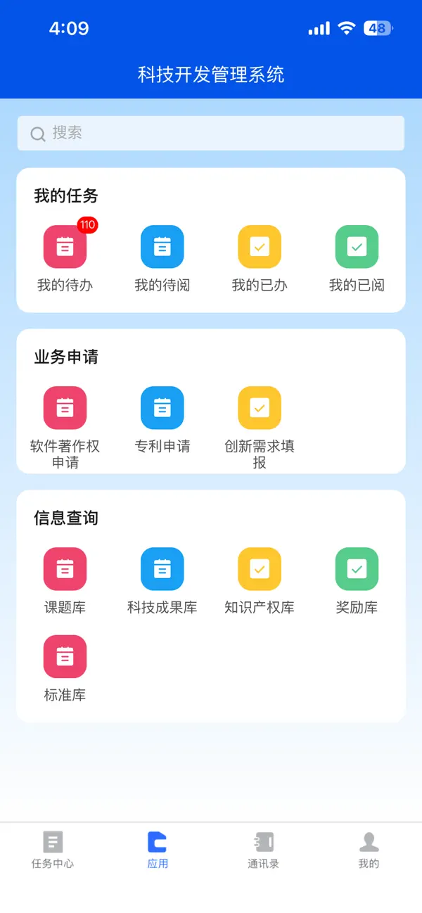 Screenshot #1 pour 卓导移动办公