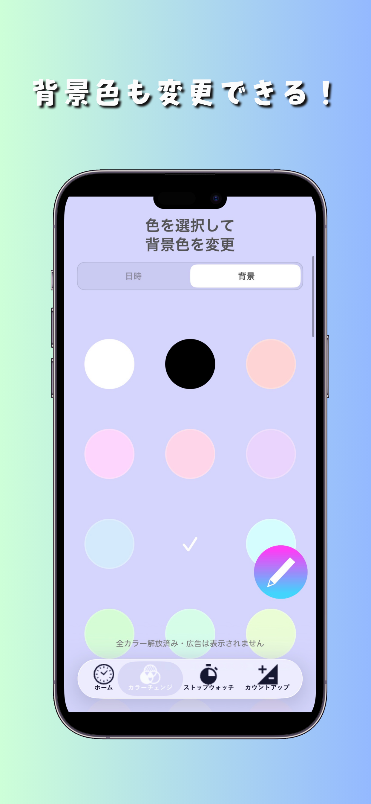 デジタルシンプル時計 screenshot 4
