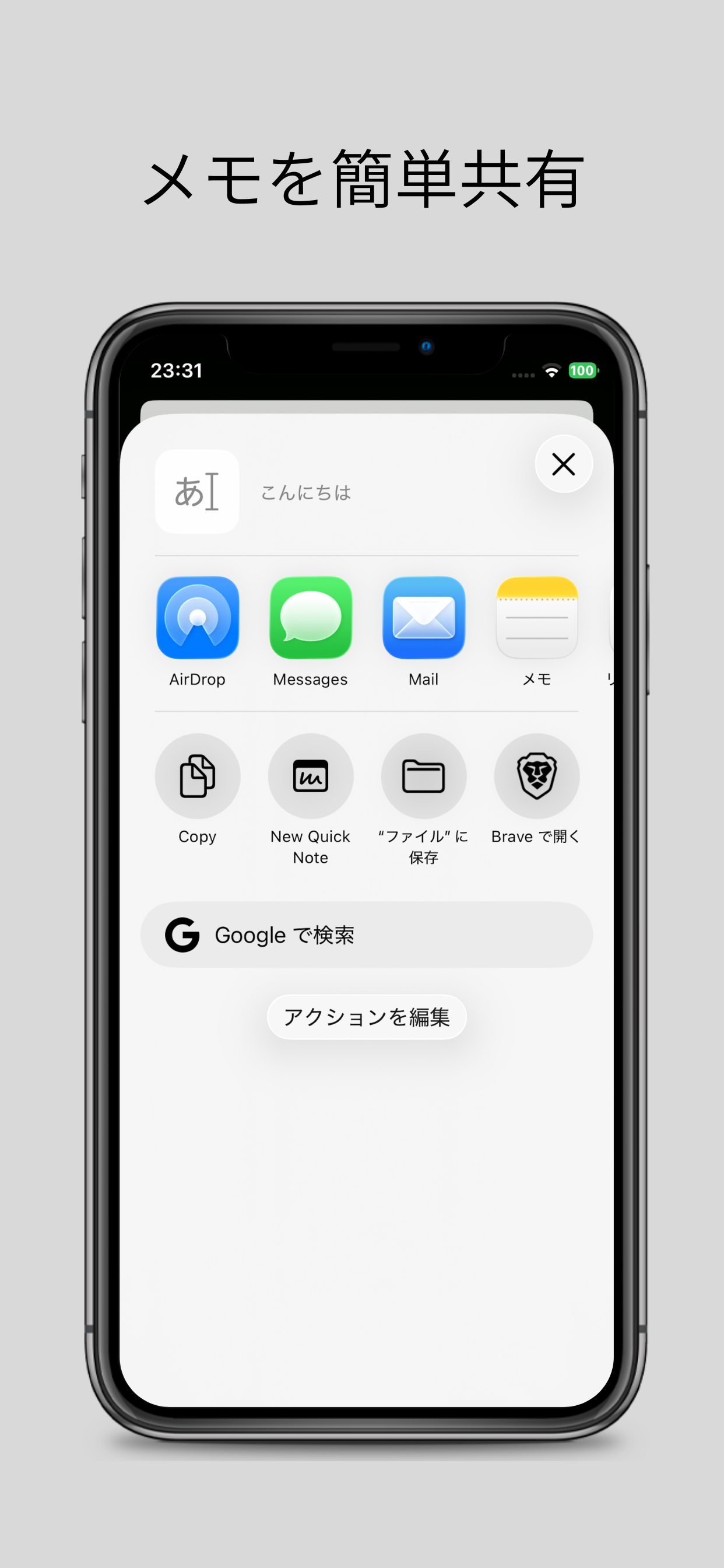 音声メモおこしくん