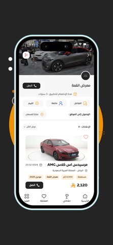 O Car - اوكار screenshot