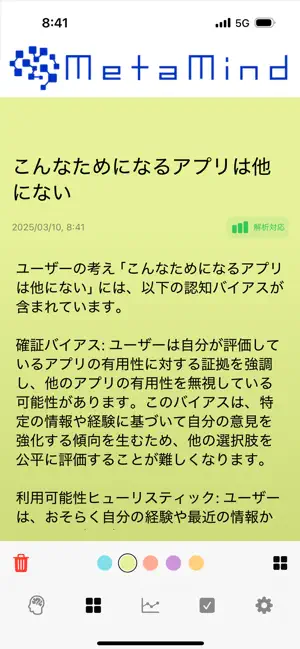 MetaMind screenshot 2