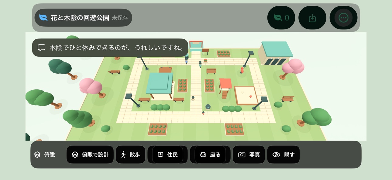 Screenshot 1 of ParkPlanner