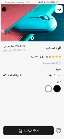 GoCo Beauty screenshot