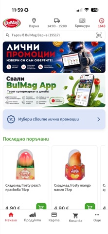 BulMag Screenshot 1 of 10