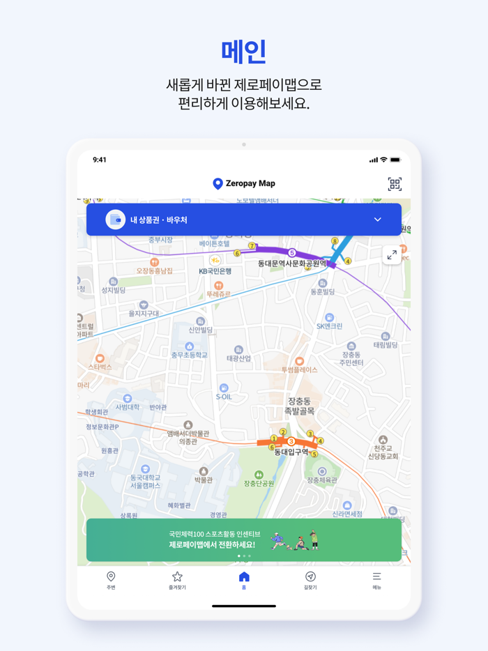 제로페이 맵Zeropay Map
