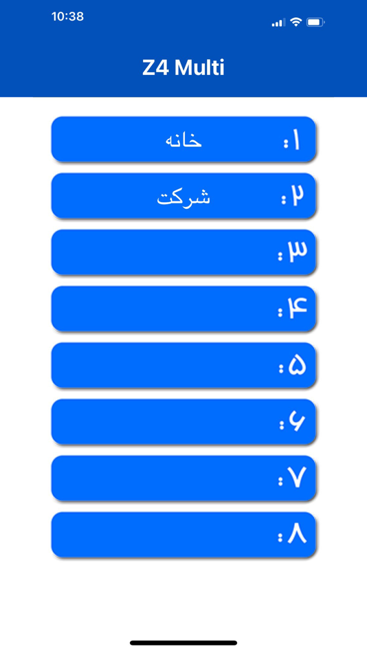 #1. Z4 Multi (iOS) 由: M S Dehkordi