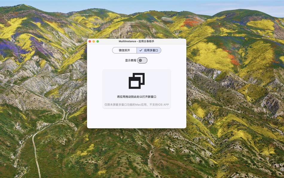 MultiInstance - 应用分身助手 (macOS) Által: Baofeng County Jixu Education Information Consulting Co., Ltd. MultiInstance - 应用分身助手 (macOS) Által: Baofeng County Jixu Education Information Consulting Co., Ltd.