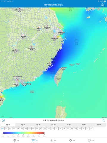 海洋天气-赶海冲浪のおすすめ画像2