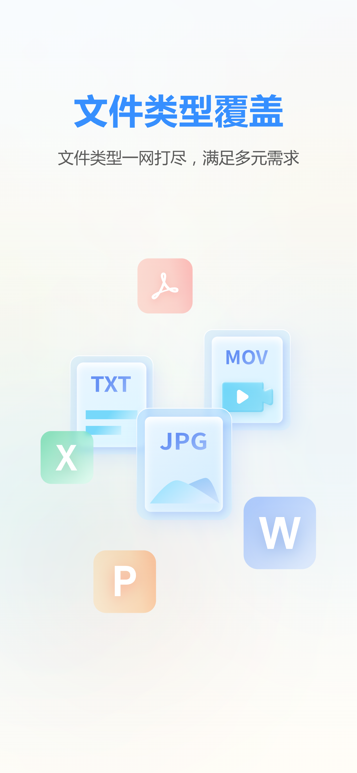 畅言文件快传 screenshot 4