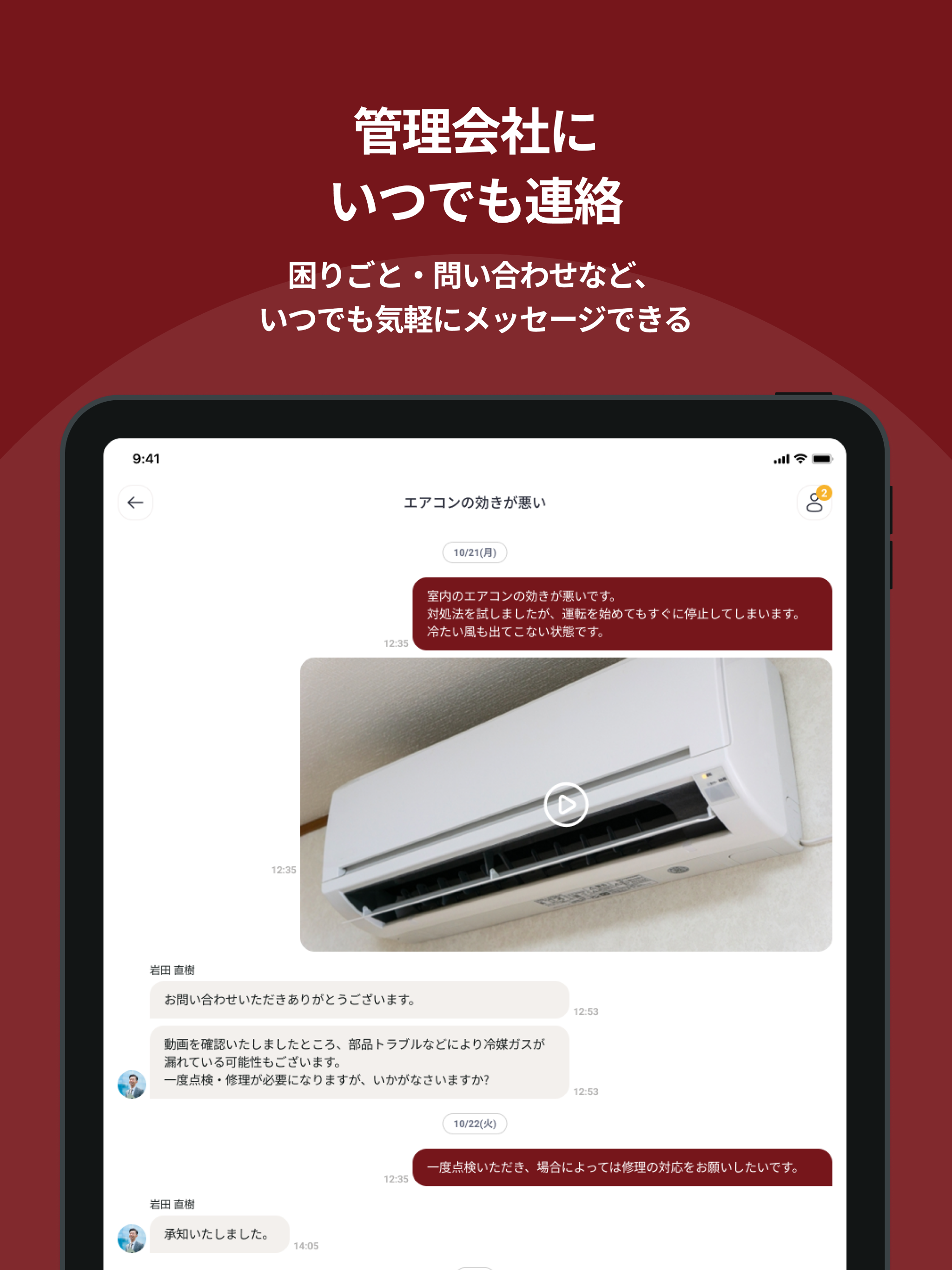 RELUXIA touch