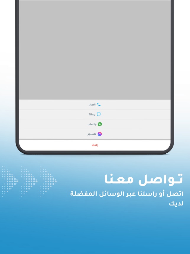 المُعتمد screenshot 4
