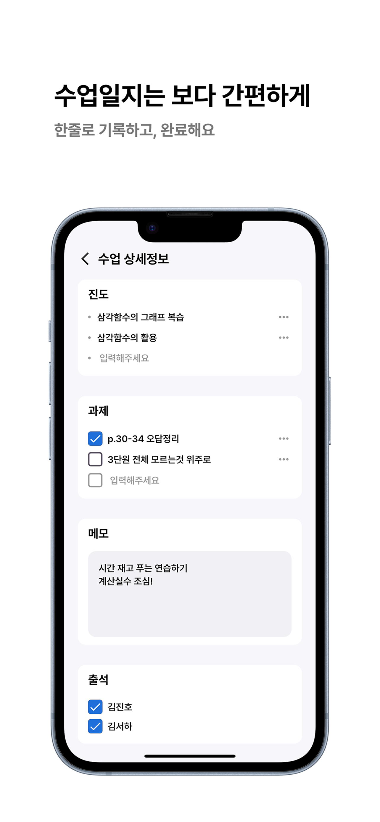 튜터드 Tutrd