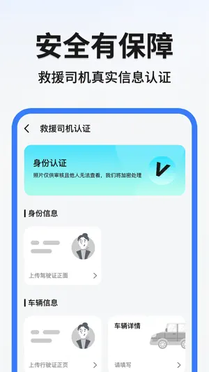 999应急救援司机端 screenshot 4