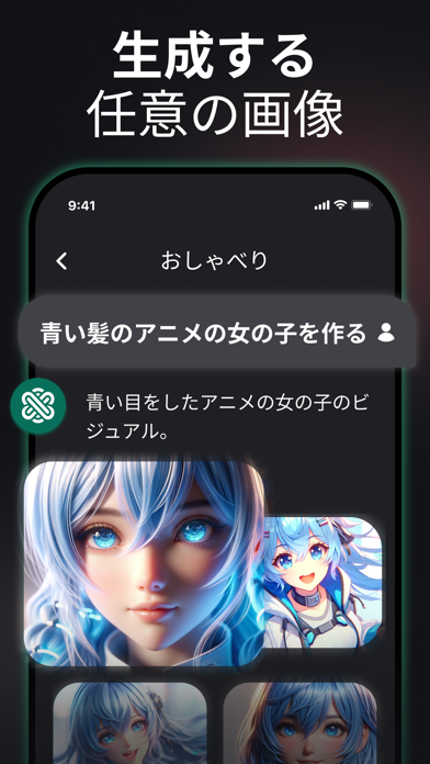 Ask AI - 日本語のAIチャットボットアプリのおすすめ画像3