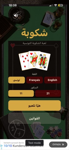 Chkobba Screenshot 4 of 8
