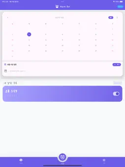 Alarm Bot screenshot 8