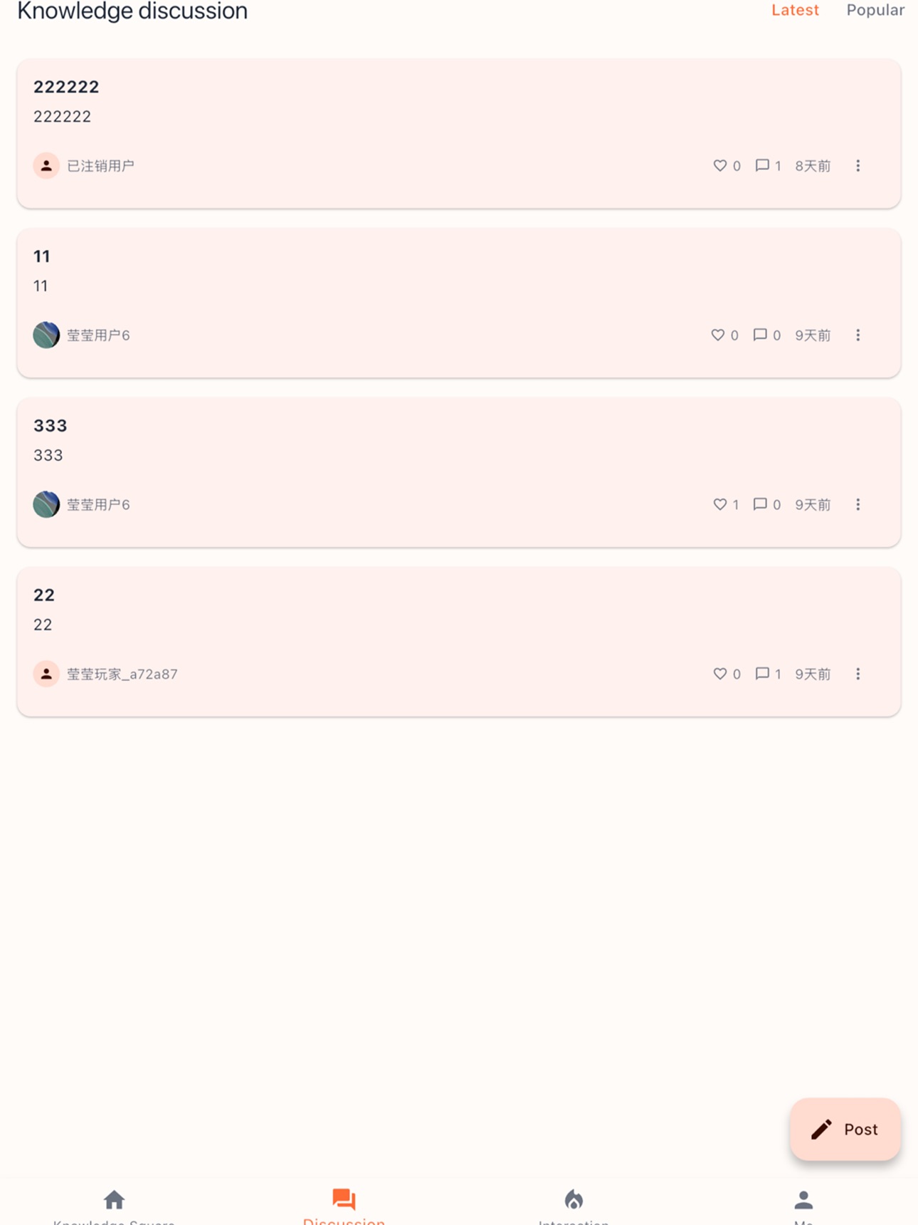 Screenshot 8 of 趣答通识