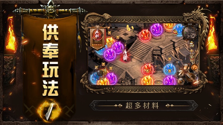 荣光之刃-超变三国单职业传奇