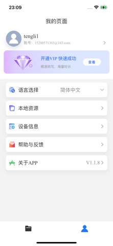 AI MEMO Screenshot 5 of 5