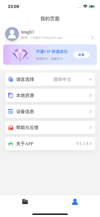 AI MEMO Screenshot 5 of 5