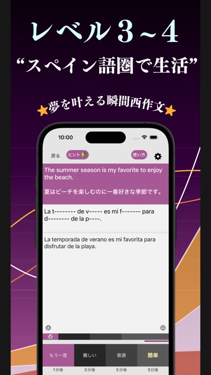 AIスペイン語会話 ブラクストン screenshot-5