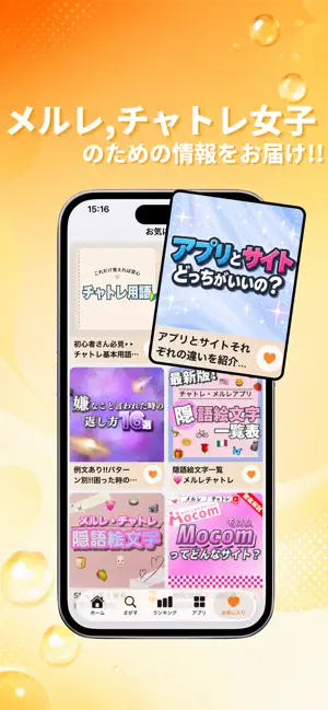チャトレTV-チャットレディのためのメディア- screenshot 1