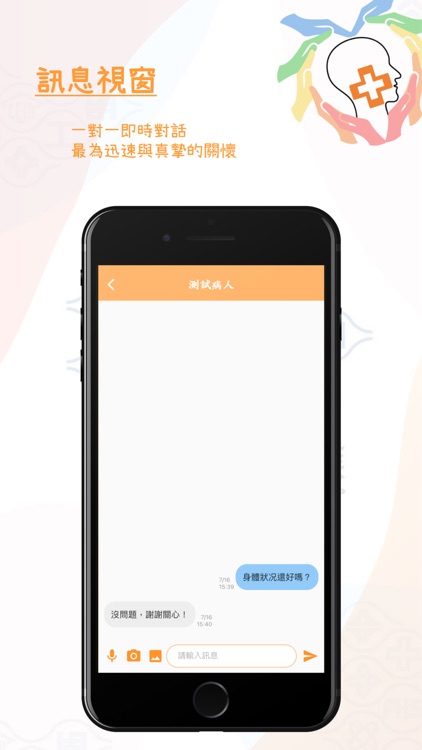 長庚頭頸癌團隊-遠距照護 screenshot-3