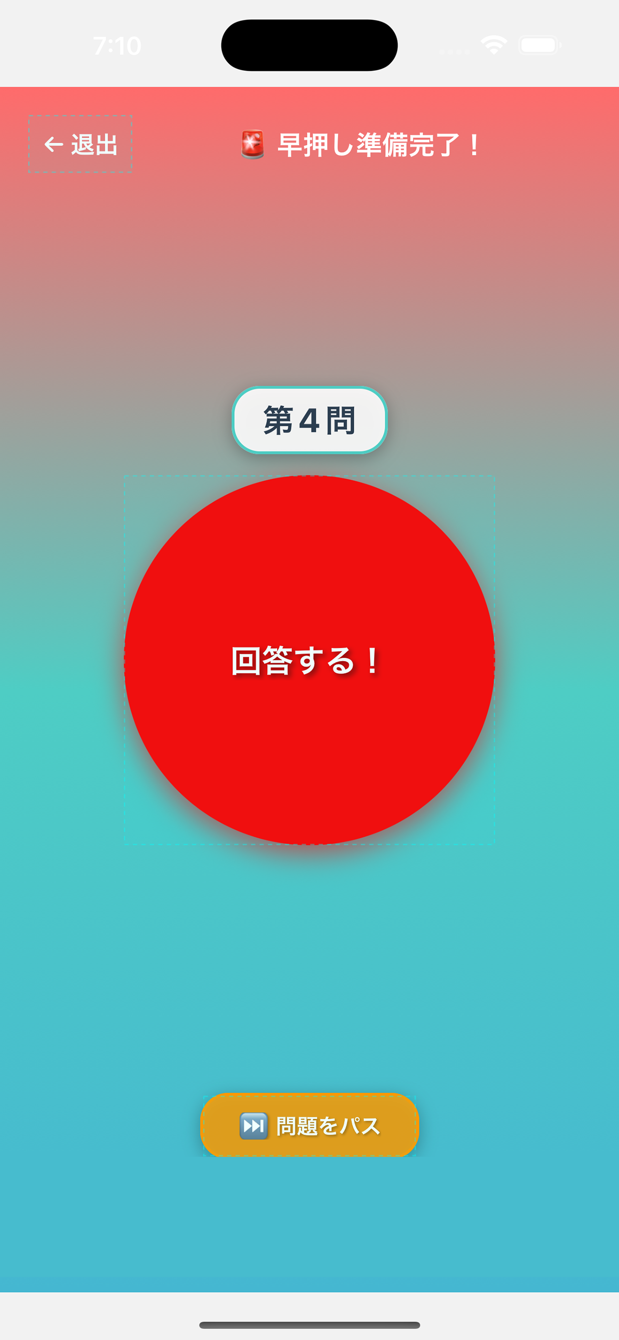早押しボタンクイズオンライン