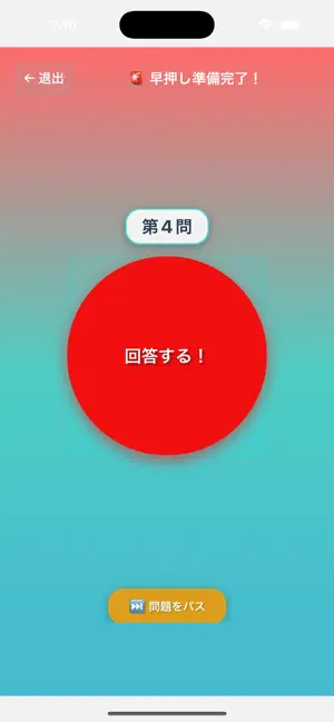 Buzzer Quiz Party Online screenshot 3