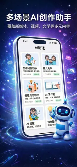 ChatGTPro- 中文版Ai人工智能官方助手5.0 iPhone screenshot 2