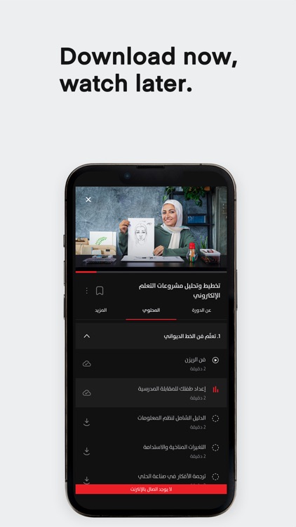 almentor: Online Courses screenshot-4