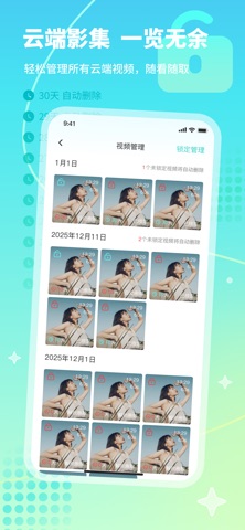 瞬存 screenshot
