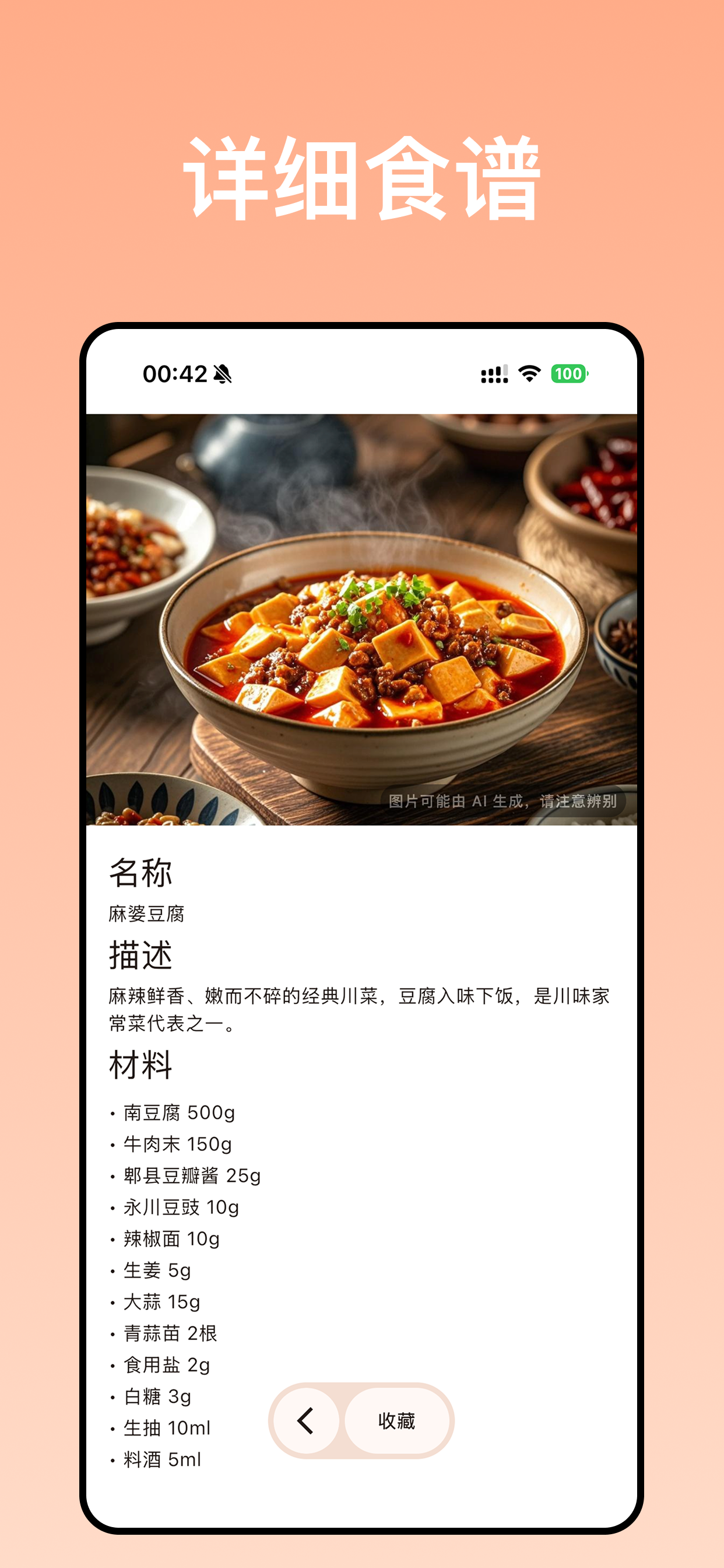 食咩 screenshot 2