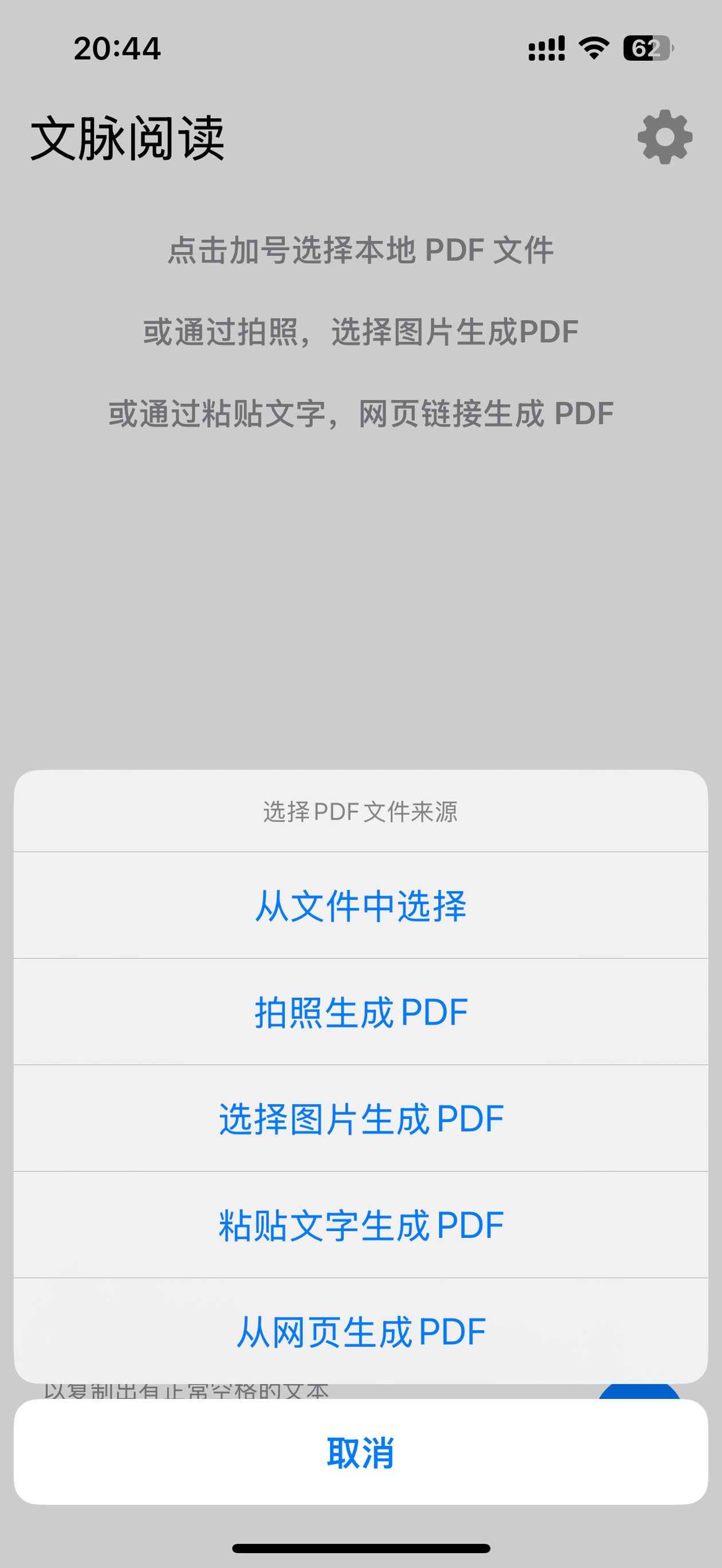 文脉阅读器 screenshot 7