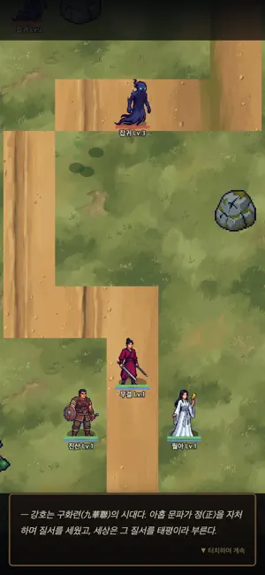 무결전 screenshot 2