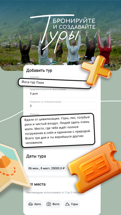 Aventuro Screenshot 7 of 7