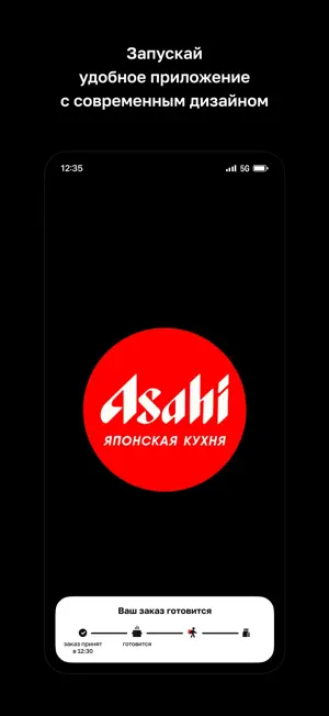 Асахи · Благовещенск screenshot 1