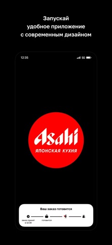 Асахи · Благовещенск screenshot