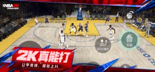 美职篮全明星 screenshot