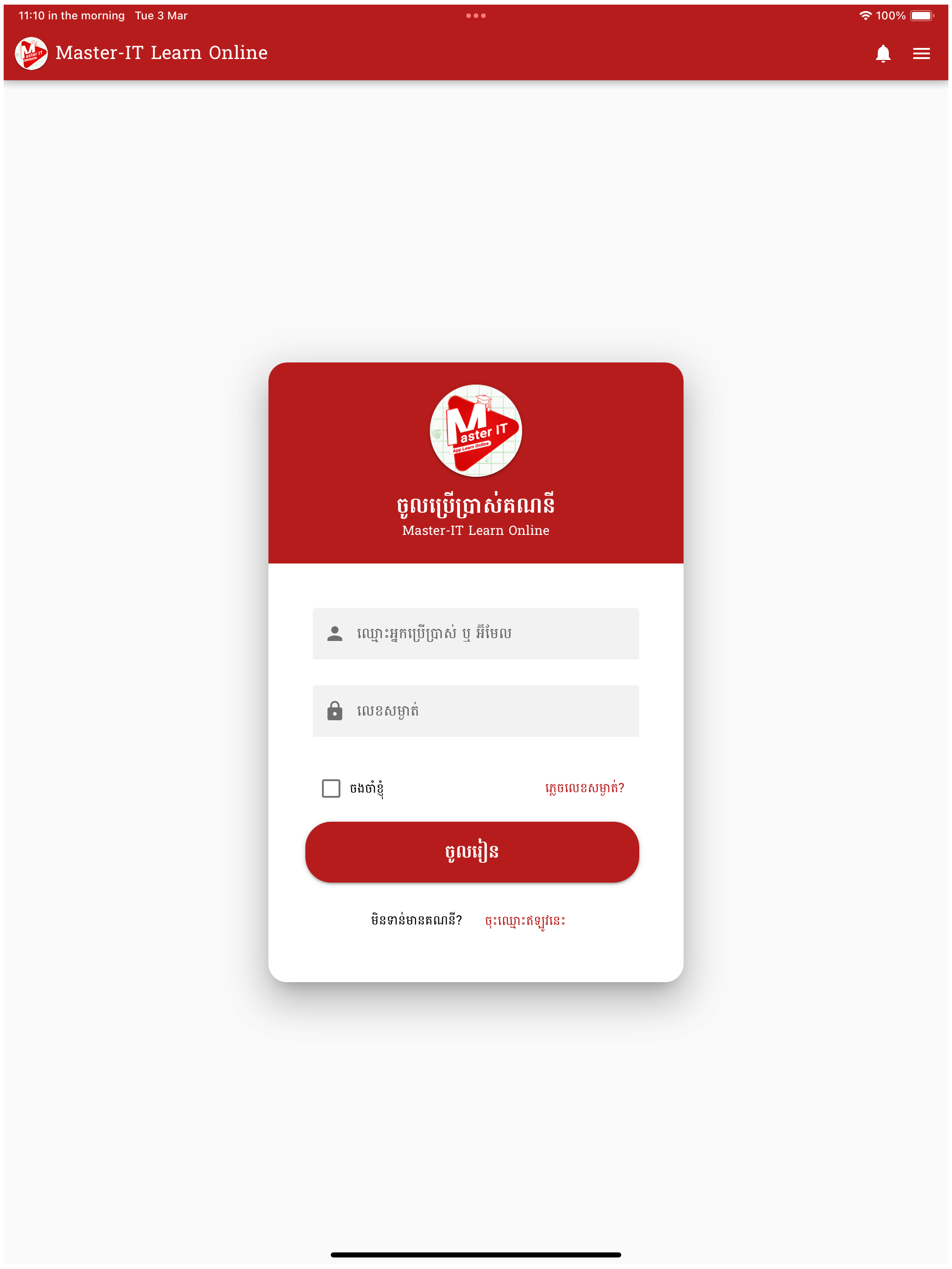 Master IT Learn Online screenshot 8