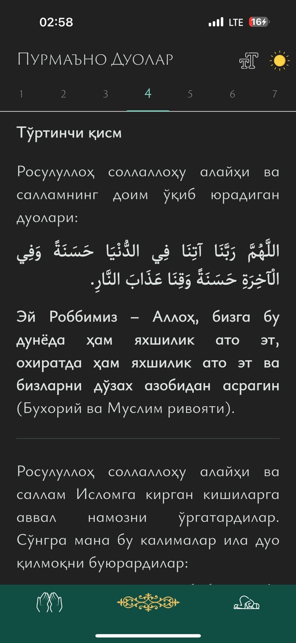 iPhone screenshot