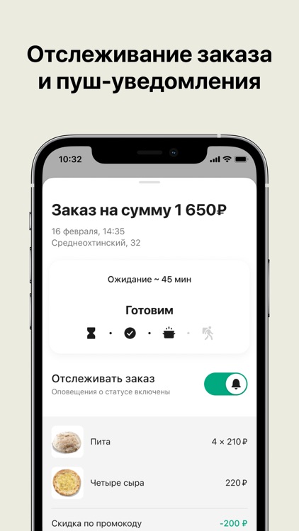 Быстрый Цыпленок | доставка screenshot-3