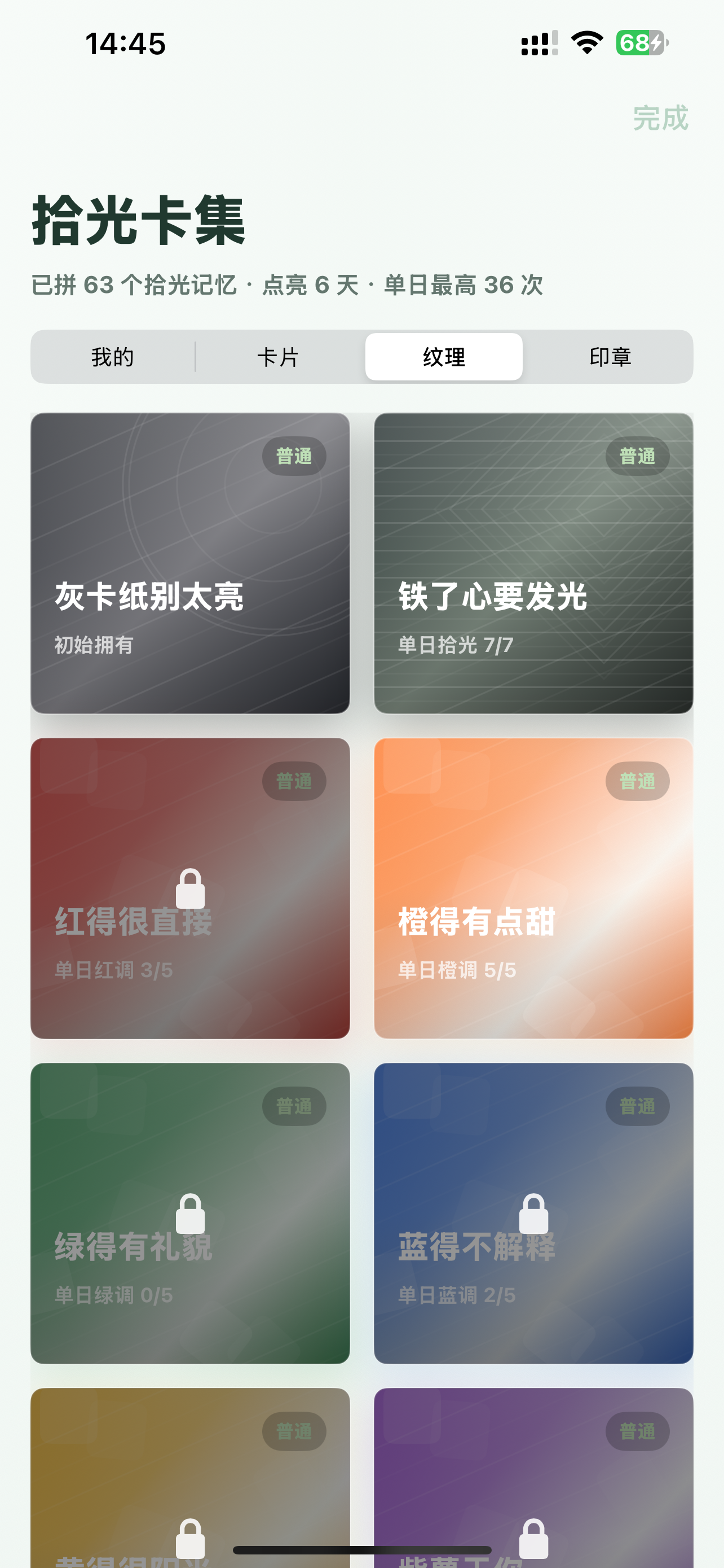 可贴