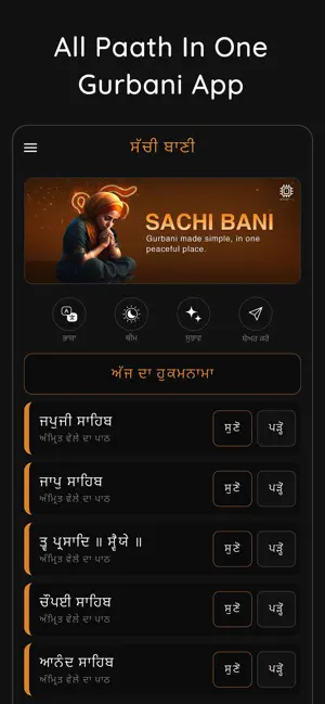 Sachi Bani: All Sikh Paths App screenshot 1