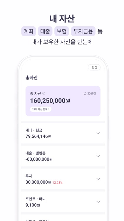유플래너 - 자동 가계부, 커플 가계부 screenshot-6
