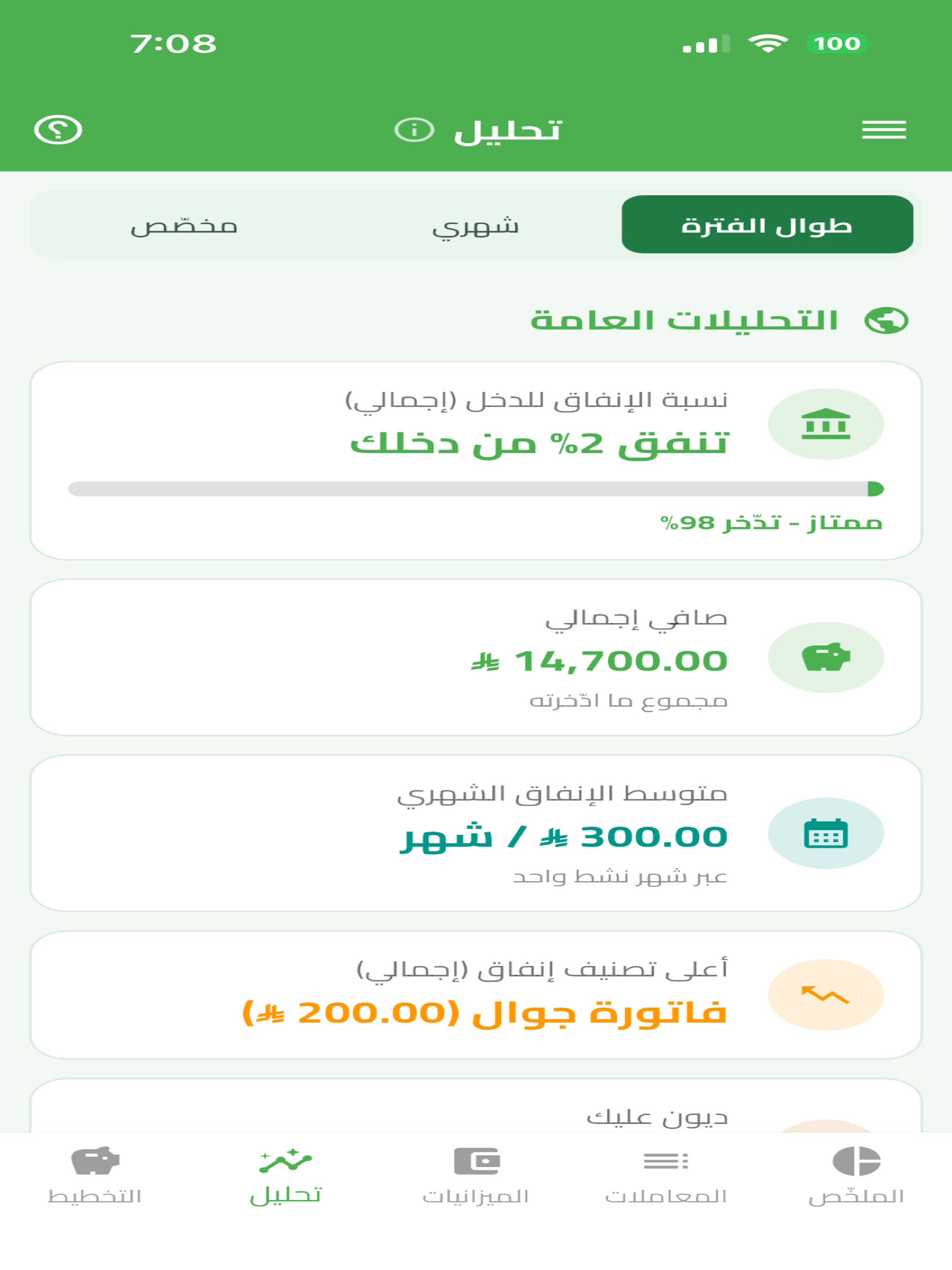 سجلي - sajalli screenshot 8