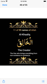 Al-Asma-ul-Husnaالأسماء الحسنی screenshot