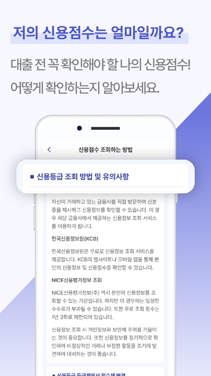 소액대출 screenshot-3