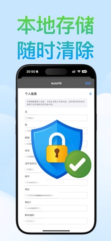 AutoFill – 新品抢购助手 screenshot