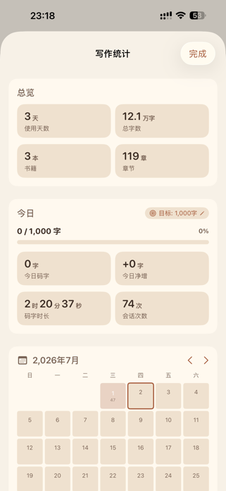 Writingo Screenshot 5 of 6